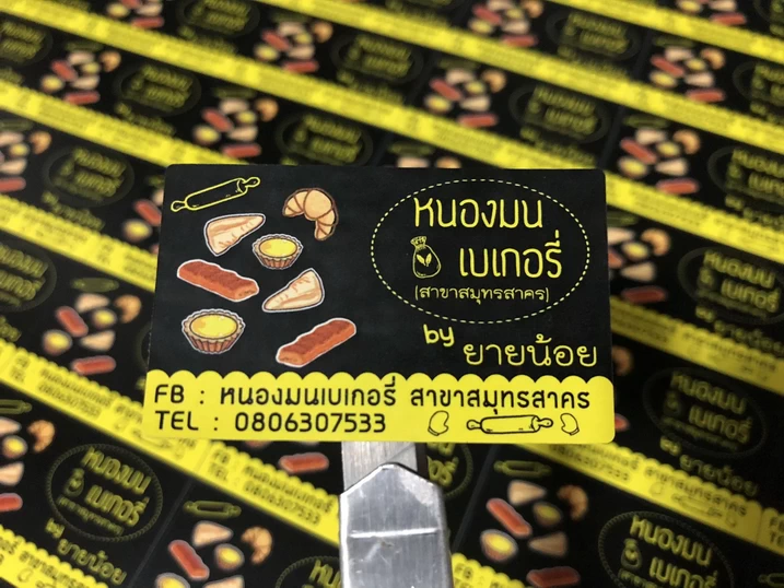 ตัวอย่างฉลากอาหาร