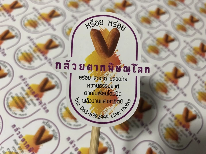 สติกเกอร์แผ่น A3 เหมาะสำหรับงานเริ่มต้นผลิตจำนวนน้อย