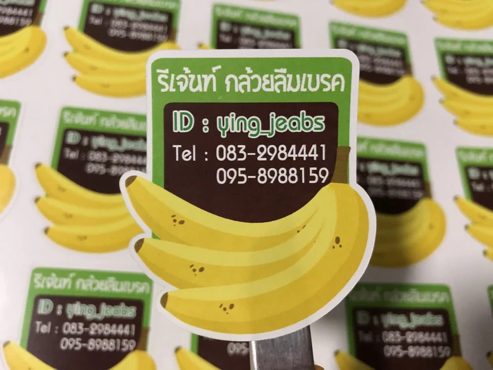 ตัวอย่างสติกเกอร์กระดาษสำหรับสินค้า
